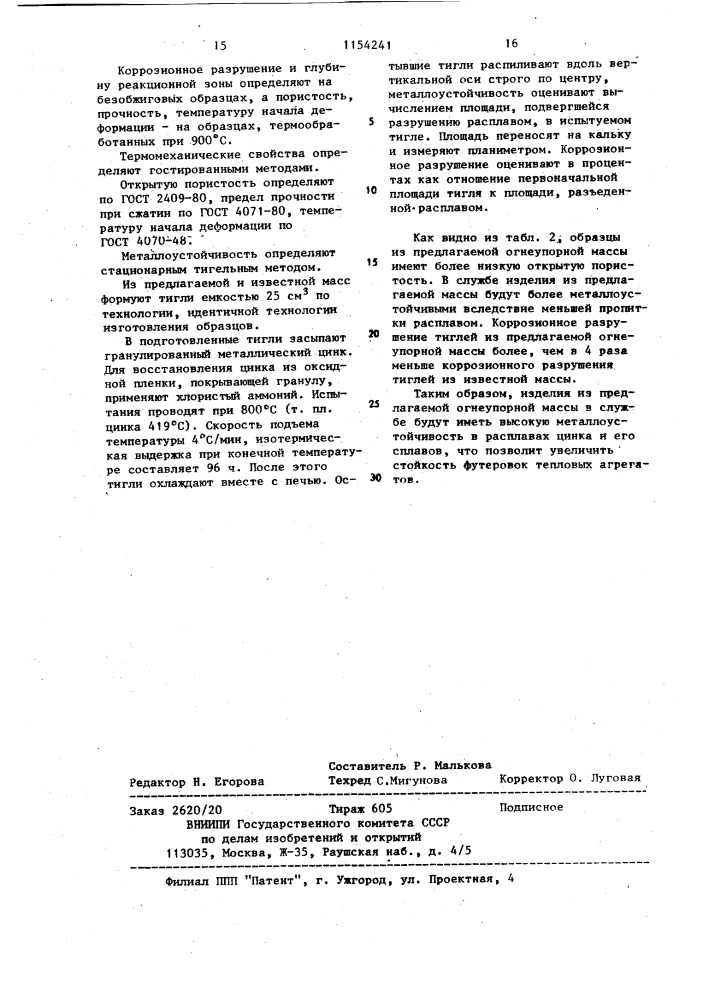 Огнеупорная масса (патент 1154241)