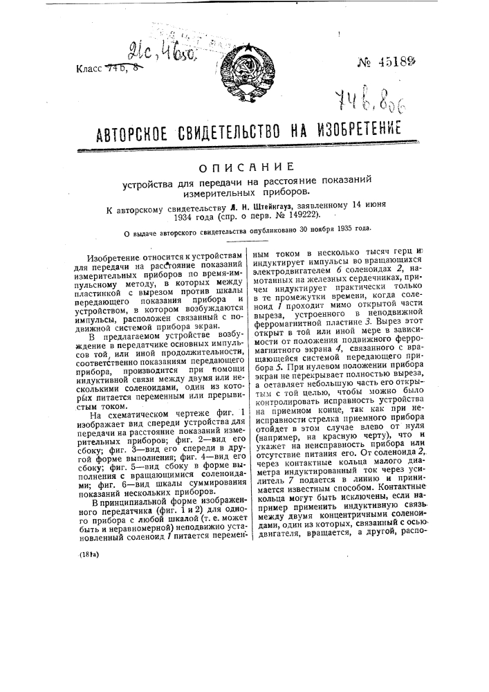 Устройство для передачи на расстояние показаний измерительных приборов (патент 45189)