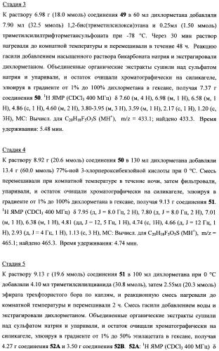 Тетрагидропиранохроменовые ингибиторы гамма-секретазы (патент 2483061)