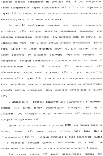 Способ перехода сессии пользователя между серверами потокового интерактивного видео (патент 2491769)