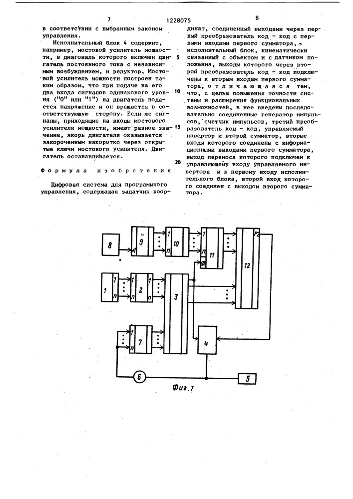 Цифровая система для программного управления (патент 1228075)