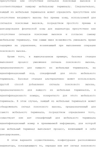 Система мобильной связи (патент 2493674)