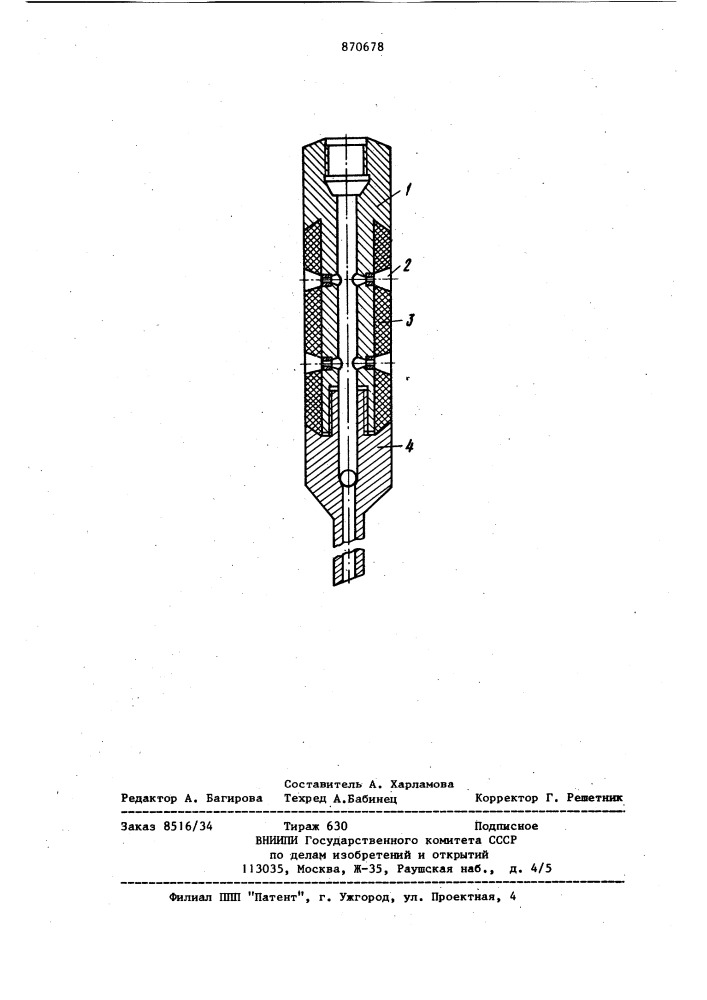 Гидроабразивный перфоратор (патент 870678)