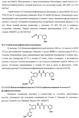Моноциклические гетероциклы, ингибирующие киназу (патент 2350603)