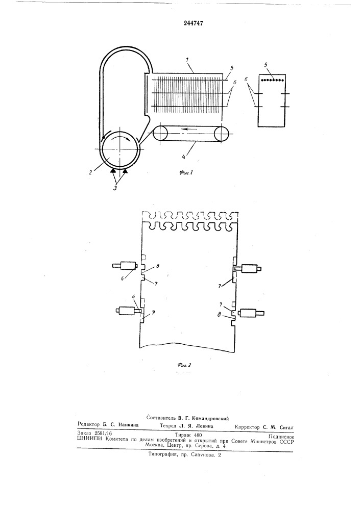 Способ выборки магнитной карты (патент 244747)