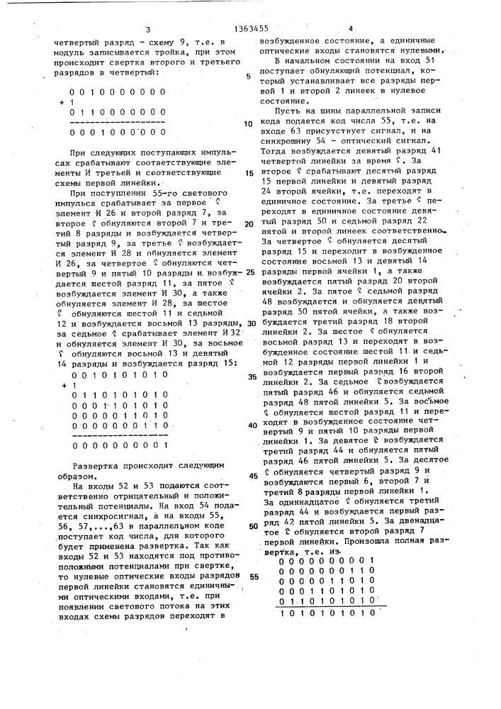 Оптоэлектронный модуль (патент 1363455)