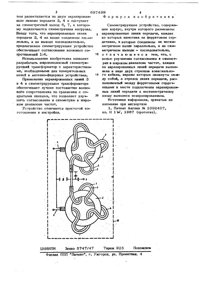 Симметрирующее устройство (патент 687499)