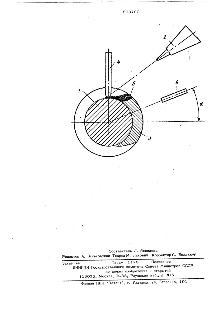 Способ газофлюсовой наплавки (патент 503700)