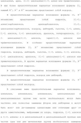 Дейтерированные бензилбензольные производные и способы применения (патент 2509773)