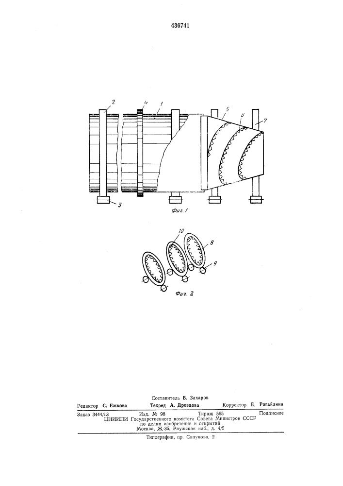 Устройство для окорки балансовой древесины (патент 436741)