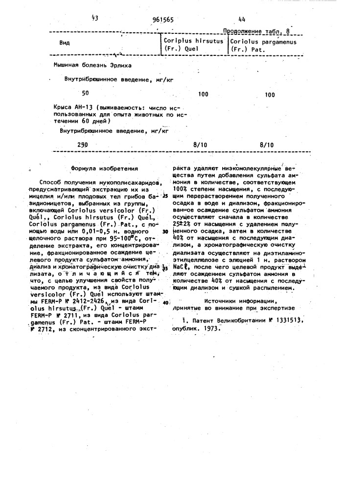 Способ получения мукополисахаридов (патент 961565)