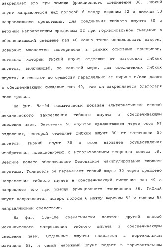 Механическое соединение половиц при помощи гибкого шпунта (патент 2373348)