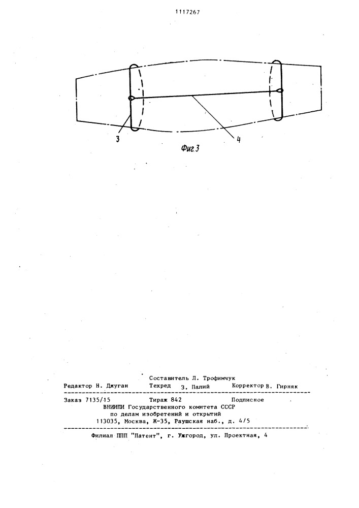 Способ формирования транспортного пакета лесоматериалов (патент 1117267)