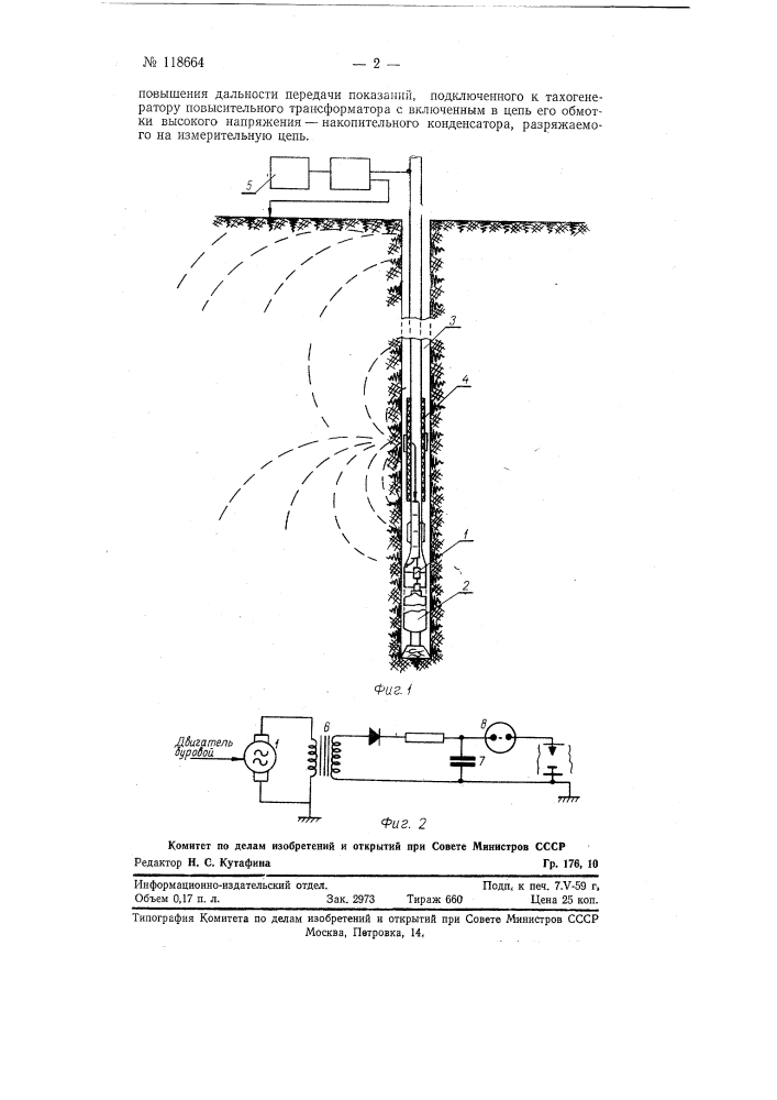Устройство для измерения скорости вращения турбобура (патент 118664)
