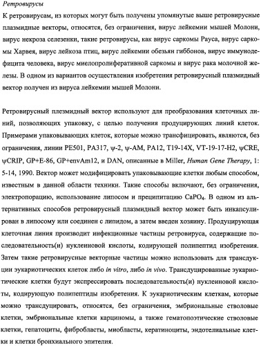 Пептиды, действующие как агонисты рецептора glp-1 и как антагонисты глюкагонового рецептора, и фармакологические способы их применения (патент 2334761)