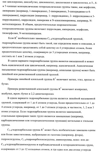 3,4-замещенные 1h-пиразольные соединения и их применение в качестве циклин-зависимых киназ (cdk) и модуляторов гликоген синтаз киназы-3 (gsk-3) (патент 2408585)