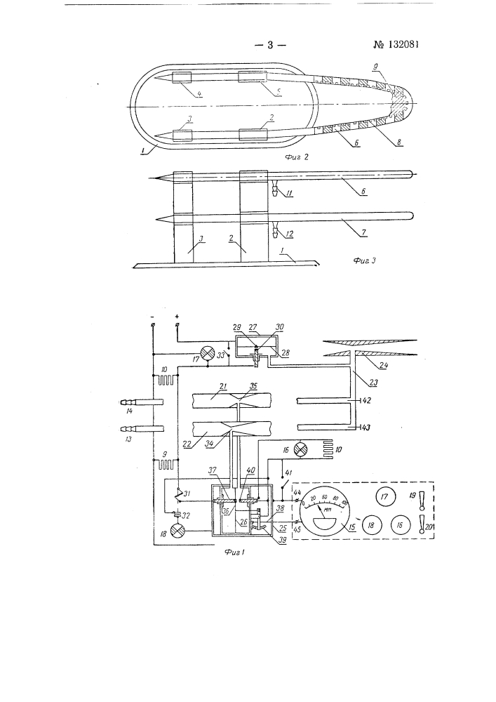 Устройство для визуальной регистрации наступившего обледенения самолета (патент 132081)