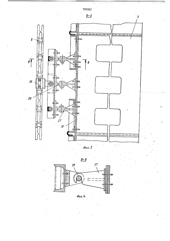 Подвесной конвейер (патент 735502)