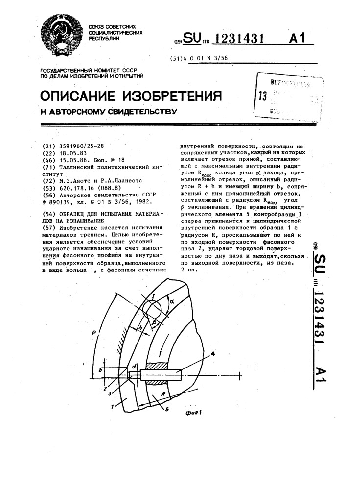 Как готовится образец для измерения микротвердости