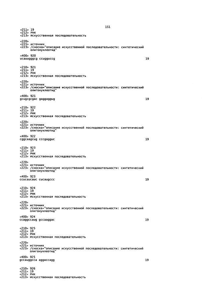 Липосомы с ретиноидом для усиления модуляции экспрессии hsp47 (патент 2628694)