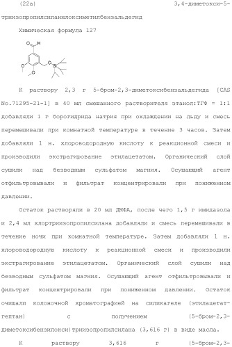 Производное триазолона (патент 2430095)