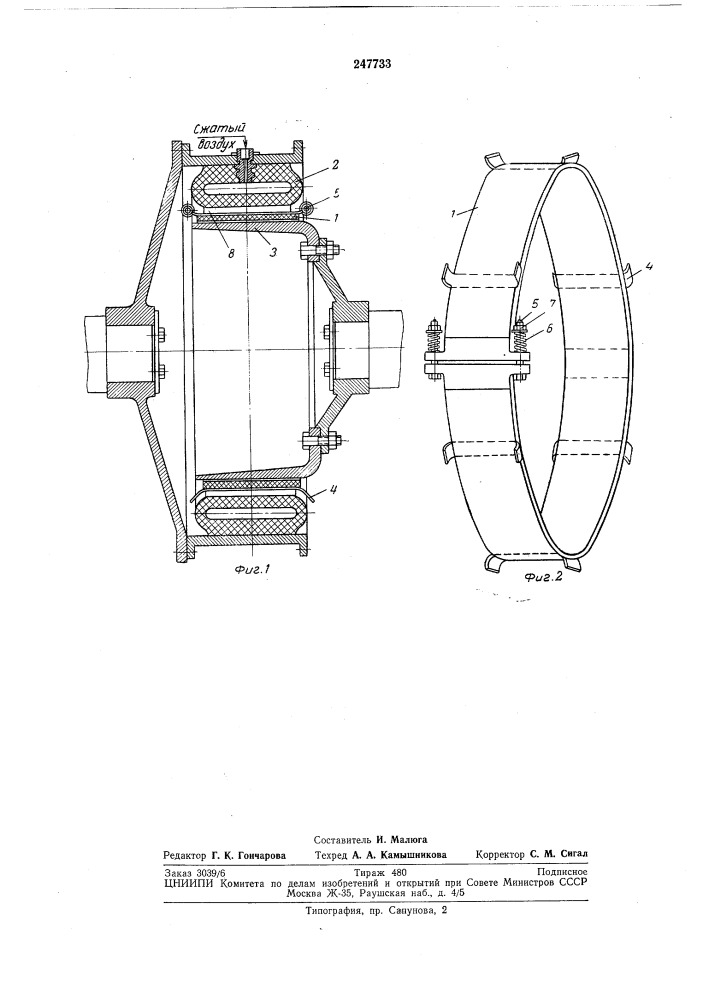 Промежуточное фрикционное кольцо шинопневматической муфты (патент 247733)