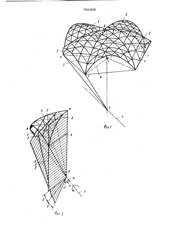 Сетчатый многоволновый купол (патент 796350)