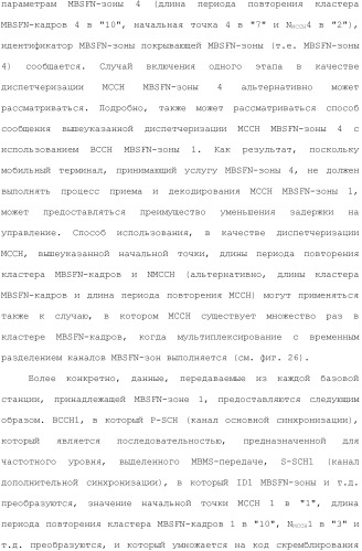 Система мобильной связи (патент 2493674)