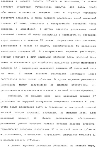 Носовое устройство (патент 2319513)