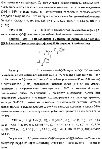 Производные гетероарилбензамида для применения в качестве активаторов glk в лечении диабета (патент 2415141)