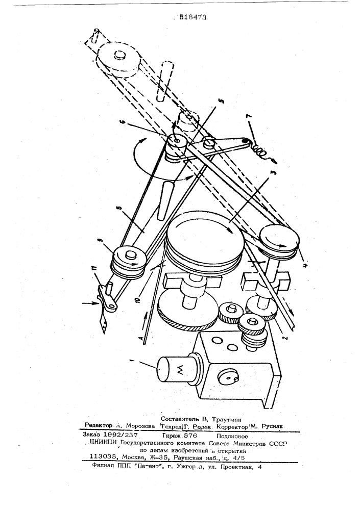 Устройство для изготовления стекловолокна (патент 518473)