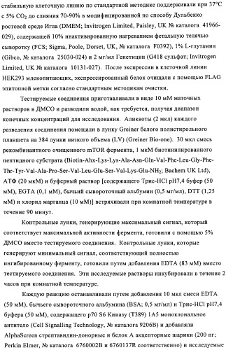 Производные пиридо-, пиразо- и пиримидо-пиримидина и их применение в качестве ингибиторов mtor (патент 2445315)