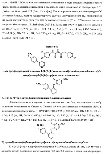 Моноциклические гетероциклы, ингибирующие киназу (патент 2350603)