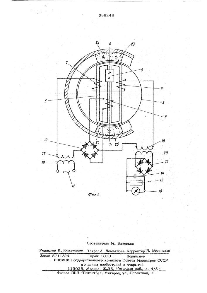 Устройство для измерения крутящего момента магнитной муфты (патент 538248)