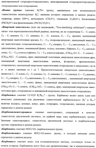 Замещенные азепино[4,3-b]индолы, фармацевтическая композиция, способ их получения и применения (патент 2317989)