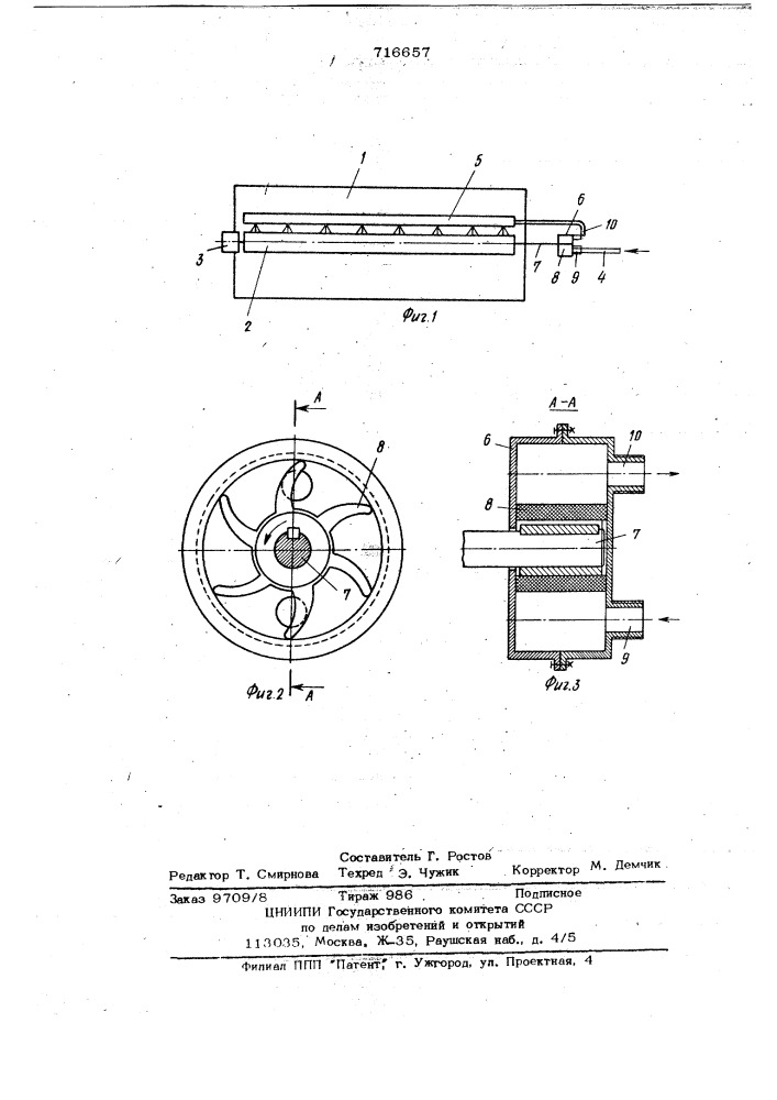 Устройство для подачи технологической смазки на валки прокатного стана (патент 716657)