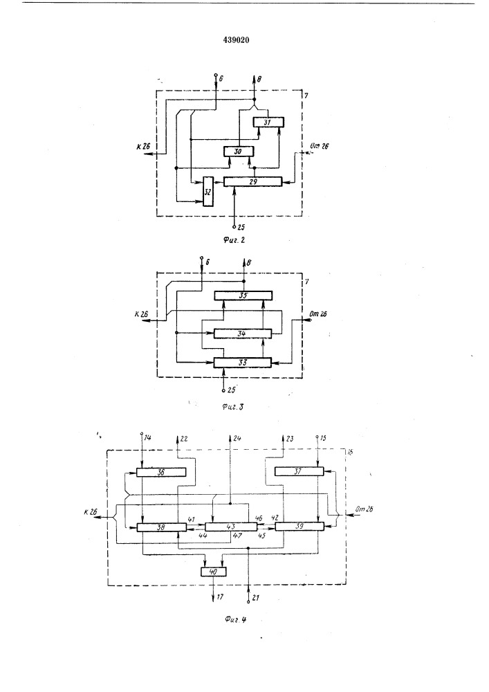 Запоминающее устройство с автономным контролем (патент 439020)
