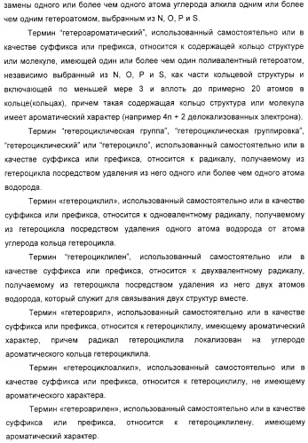 Новые производные бензимидазола, способы их получения, их применение и содержащая их фармацевтическая композиция (патент 2323211)