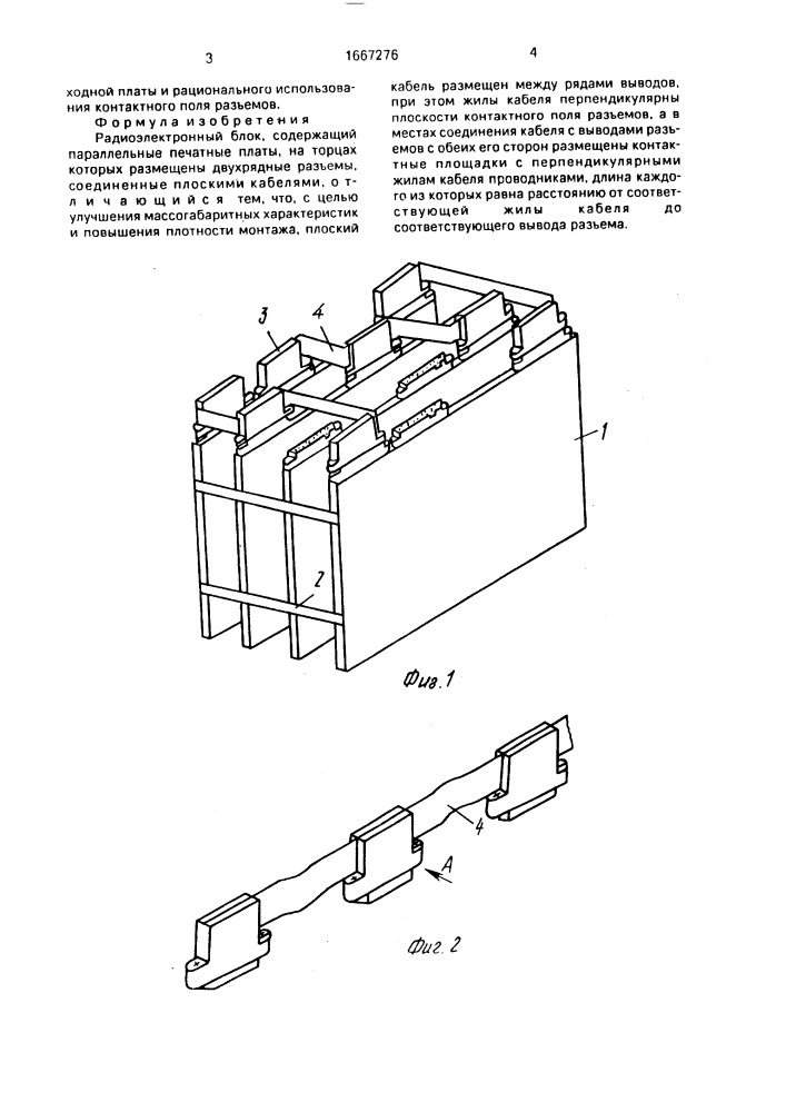 Радиоэлектронный блок (патент 1667276)