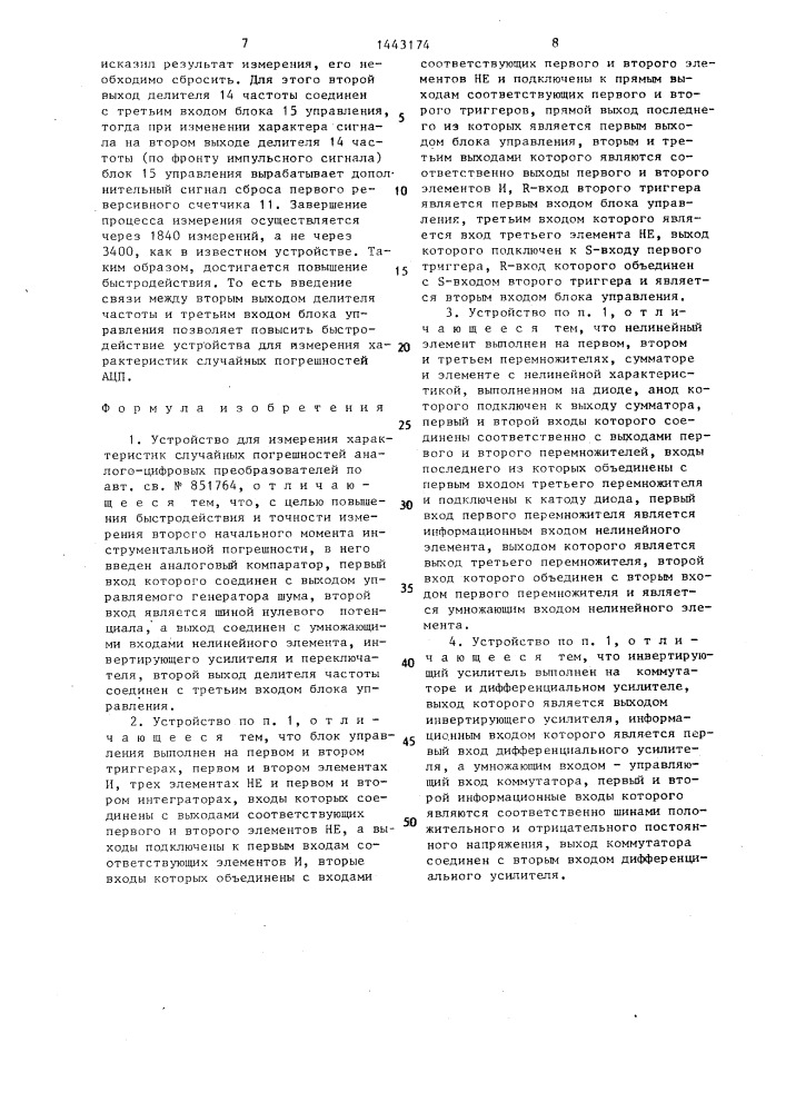 Устройство для измерения характеристик случайных погрешностей аналого-цифровых преобразователей (патент 1443174)