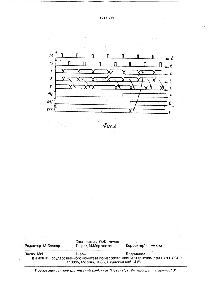 Программируемый контроллер (патент 1714599)