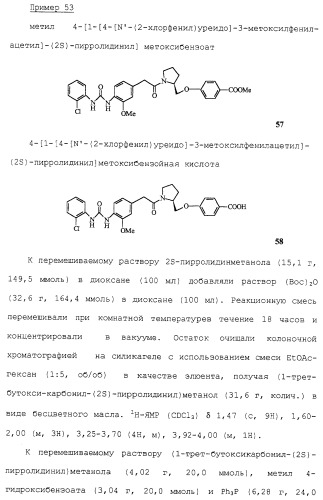 Соединения ингибиторы vla-4 (патент 2264386)