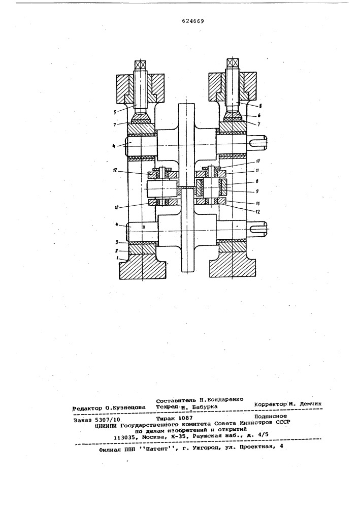 Опорное устройство рабочего прокатного валка (патент 624669)