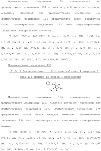 Фосфадиазиновые ингибиторы iv полимеразы hcv (патент 2483073)