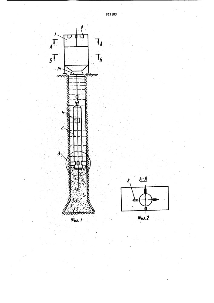 Бетоноукладчик (патент 953103)