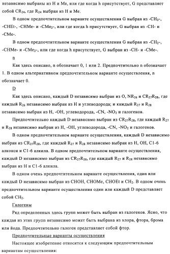 Соединение (патент 2505532)