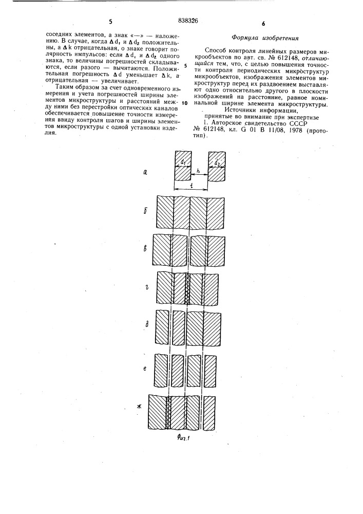 Способ контроля линейных размеровмикрооб'ектов (патент 838326)