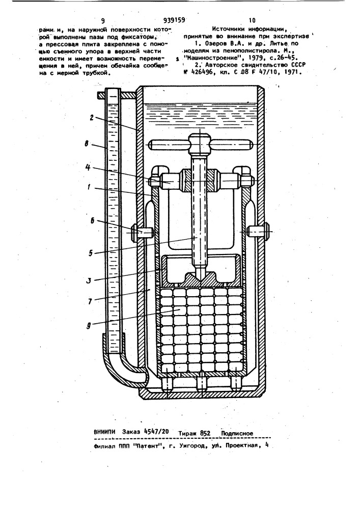 Способ изготовления газифицируемой модели и устройство для его осуществления (патент 939159)