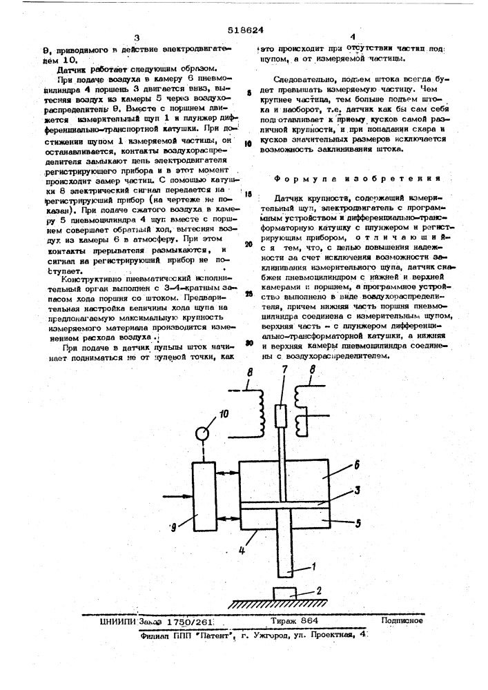 Датчик крупности (патент 518624)