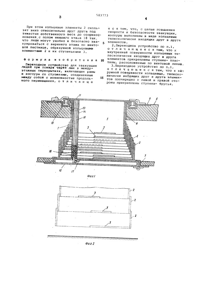 Переходное устройство для эвакуации людей при пожаре (патент 583773)